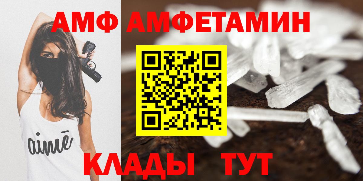 АМФЕТАМИН  Вход с VPN  Домодедово  АМФ 98% 