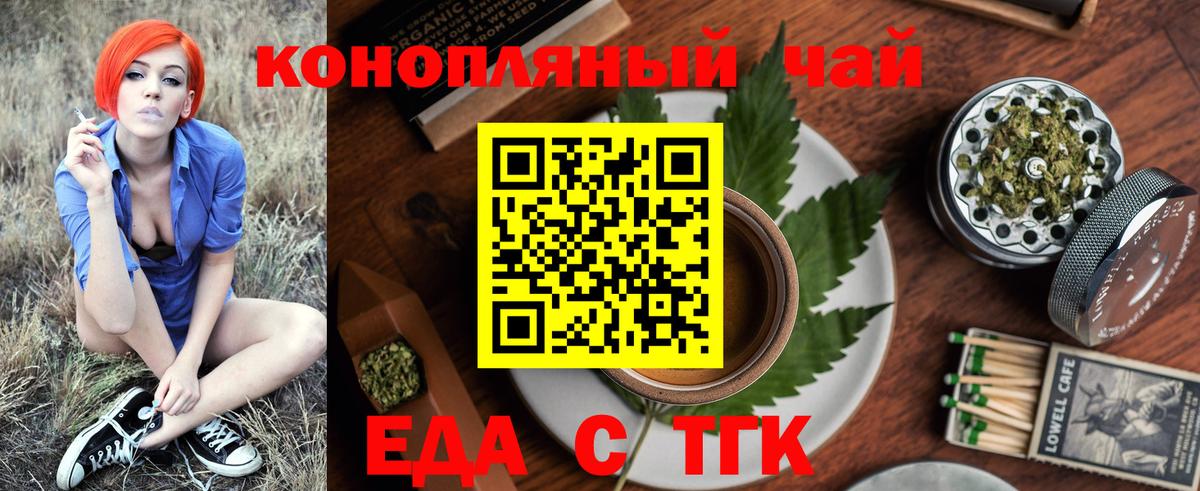 Домодедово  Печенье с ТГК конопля  Вход с VPN 