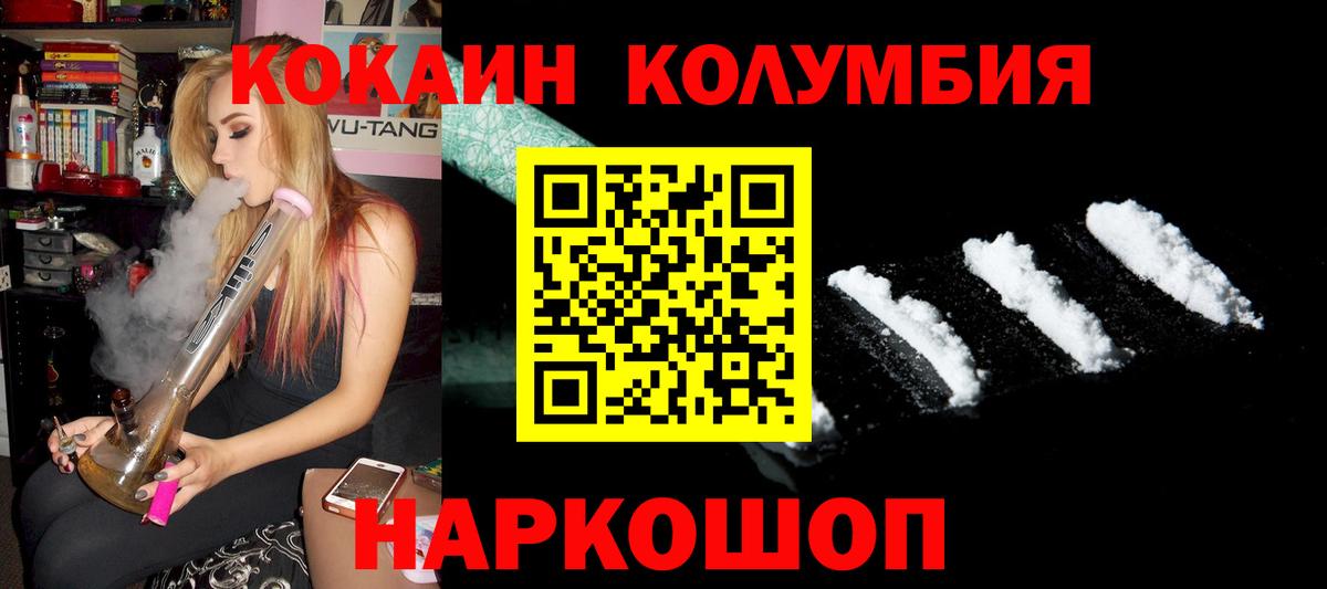 Cocaine Перу  Вход с VPN  КОКАИН 99%  КОКАИН  Домодедово 