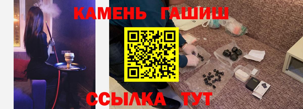 Гашиш ice o lator Домодедово