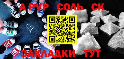 сатива Бийск