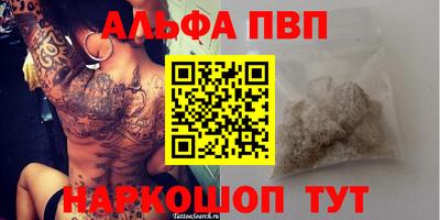 ALPHA-PVP Берёзовский