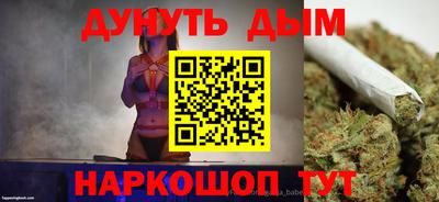 каннабис Беслан