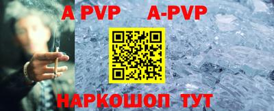 ALPHA-PVP Берёзовский