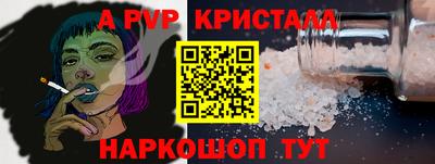 ALPHA-PVP Берёзовский