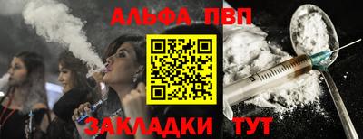 ALPHA-PVP Берёзовский