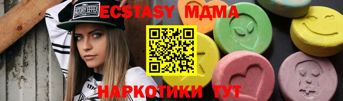 МДМА молли Домодедово