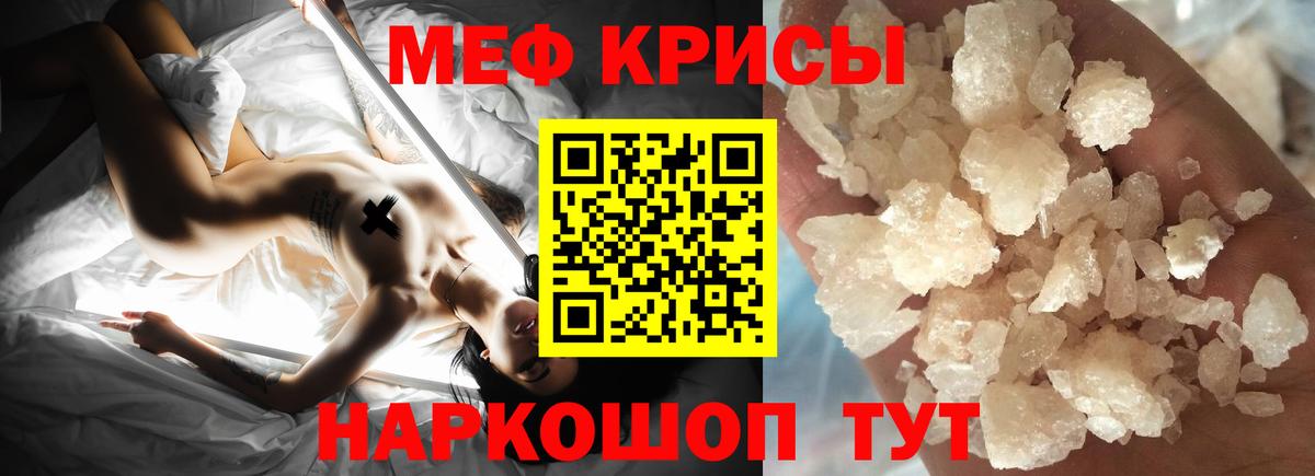 Меф мяу мяу мука Домодедово