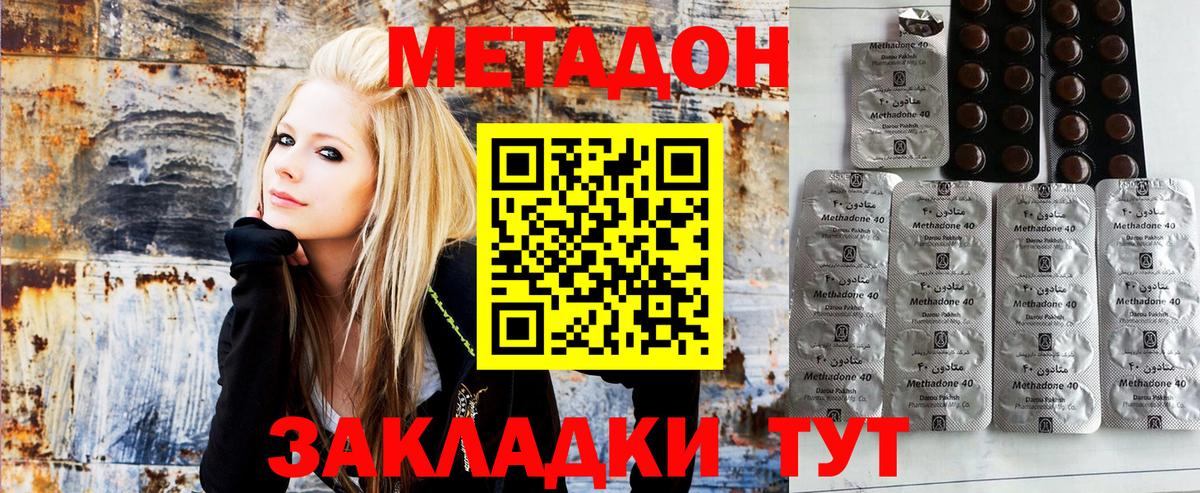 Метадон кристалл  МЕТАДОН methadone  Вход с VPN  OMG ONION  Домодедово 