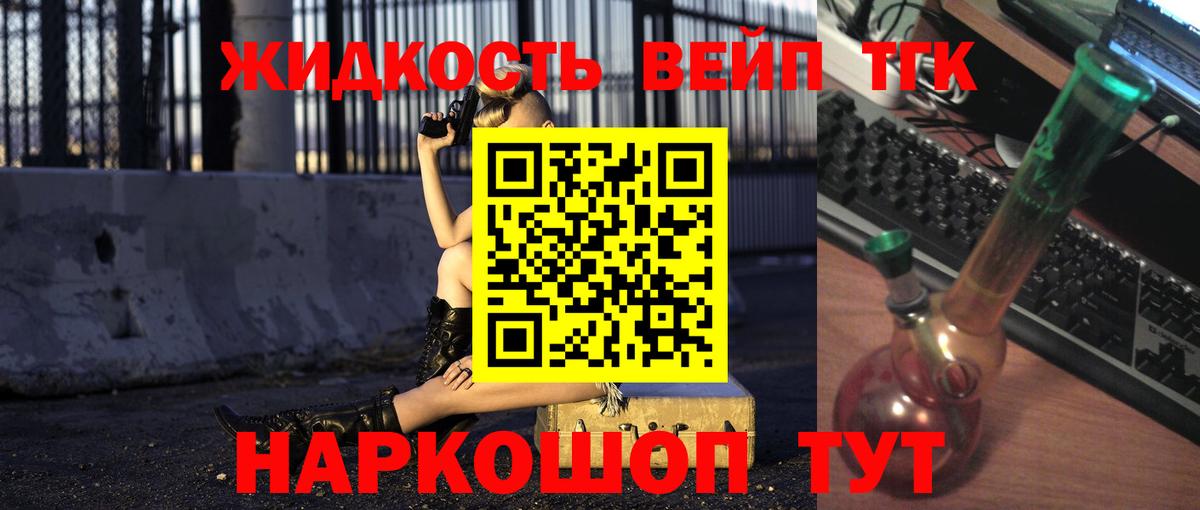 ТГК THC oil  ТГК жижа  Домодедово  Вход с VPN 