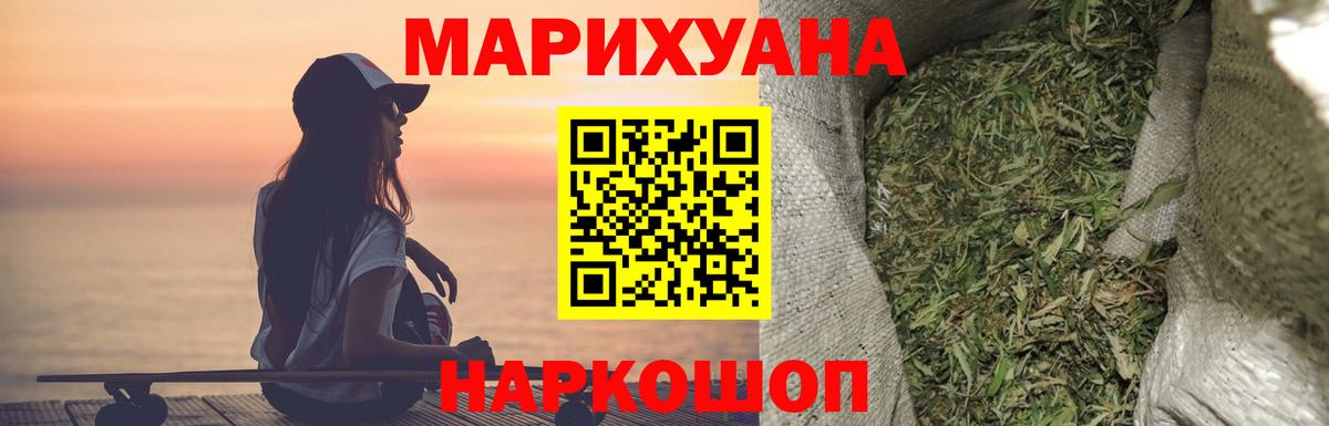 Бошки Шишки AK-47  Бошки марихуана планчик  Вход с VPN  Конопля SATIVA & INDICA  Домодедово  Конопля семена 